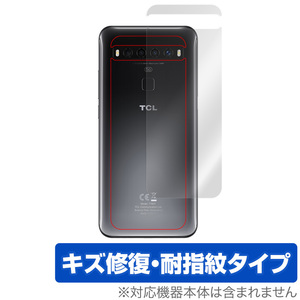 TCL10 5G 背面 保護 フィルム OverLay Magic for TCL 10 5G 本体保護フィルム キズ修復コーティング ティーシーエル10 スマホ 保護フィルム