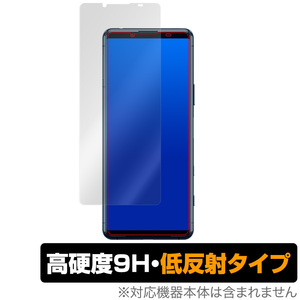 Xperia 5 II SO-52A XQ-AS42 保護 フィルム OverLay 9H Plus for Xperia 5 II XQAS42 SO52A SOG02 9H 高硬度 低反射 エクスペリア5 II