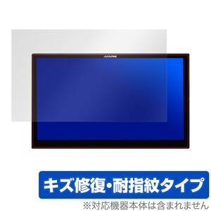 ヴォクシー / ノア / エスクァイア専用 11型カーナビ ビッグＸ11 EX11NX-NVE 保護 フィルム OverLay Magic キズ修復 防指紋 コーティング