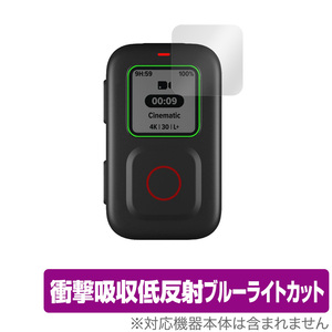 GoPro The Remote 保護 フィルム OverLay Absorber for ゴープロ リモコン TheRemote ザリモート 衝撃吸収 低反射 ブルーライトカット 抗菌