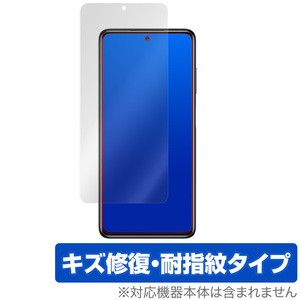 PocoX3 / PocoX3 NFC 保護 フィルム OverLay Magic for Xiaomi Poco X3 / Poco X3 NFC キズ修復 防指紋 コーティング シャオミー ポコ