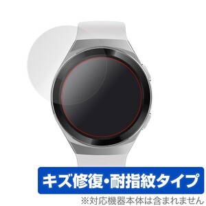 HUAWEI WATCH GT 2e 46mm 保護 フィルム OverLay Magic for HUAWEI WATCH GT 2e 46mm (2枚組) キズ修復 防指紋 コーティング ファーウェイ