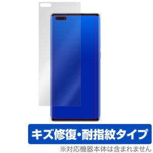 Mate40Pro+ Mate40Pro 保護 フィルム OverLay Magic for HUAWEI Mate 40 Pro+ / Mate 40 Pro キズ修復 防指紋 コーティング ファーウェイ