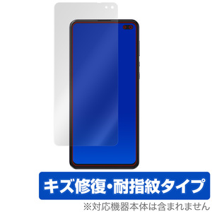 AQUOS sense4plus 保護 フィルム OverLay Magic for AQUOS sense4 plus キズ修復 防指紋 コーティング アクオスセンス4プラス 楽天モバイル