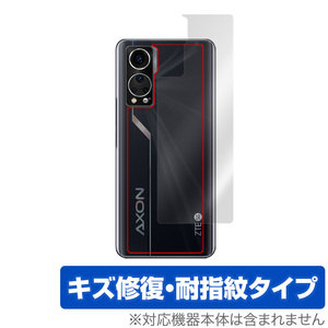 ZTE Axon 30 背面 保護 フィルム OverLay Magic for ZTE スマートフォン Axon30 ゼットティーイー 本体保護フィルム キズ修復コーティング