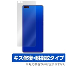 HUAWEI P40Pro+ 5G / P40Pro 5G 保護 フィルム OverLay Magic for HUAWEI P40 Pro+ 5G / HUAWEI P40 Pro 5G キズ修復 防指紋 コーティング_画像1