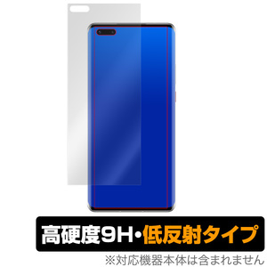 Mate40Pro+ Mate40Pro 保護 フィルム OverLay 9H Plus for HUAWEI Mate 40 Pro+ / Mate 40 Pro 9H 高硬度 低反射 ファーウェイ