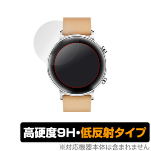 HUAWEIWATCH GT2 42mm 保護 フィルム OverLay 9H Plus for HUAWEI WATCH GT2 42mm (2枚組) 9H 高硬度 低反射 ファーウェイウォッチ