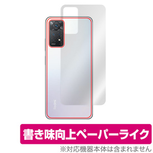 Xiaomi Redmi Note 11 Pro 背面 保護 フィルム OverLay Paper for シャオミー レドミ ノート11Pro ペーパーライク フィルム ザラザラ手触り