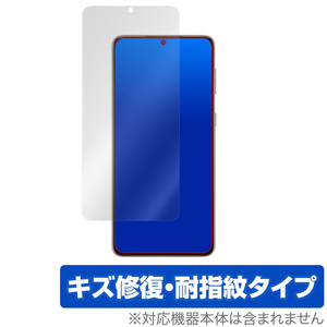 GalaxyS21+ 保護 フィルム OverLay Magic for Samsung Galaxy S21+ 5G キズ修復 防指紋 コーティング サムスン ギャラクシーS21 プラス