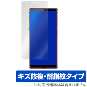 Hisense A6 保護 フィルム OverLay Magic for Hisense A6 液晶保護 キズ修復 耐指紋 防指紋 コーティング ハイセンス A6