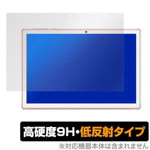 TECLAST M30 保護 フィルム OverLay 9H Plus for TECLAST M30 9H 高硬度で映りこみを低減する低反射タイプ テックラスト M30