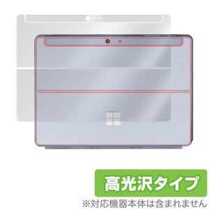 Surface Go2 背面 保護 フィルム OverLay Brilliant for Surface Go 2 本体保護フィルム 高光沢素材 マイクロソフト サーフェスゴー2