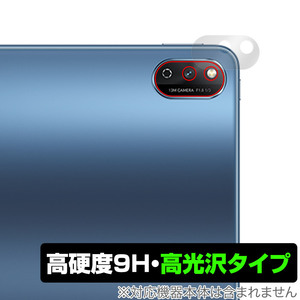 Honor Pad V7 カメラ 保護 フィルム OverLay 9H Brilliant for Honor Pad V7 タブレット 9H高硬度で透明感が美しい高光沢タイプ