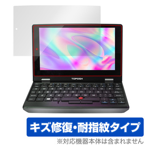 TOPOSH 7 (X133) 保護 フィルム OverLay Magic for TOPOSH タブレット 7インチ X133 液晶保護 キズ修復 耐指紋 防指紋 コーティング