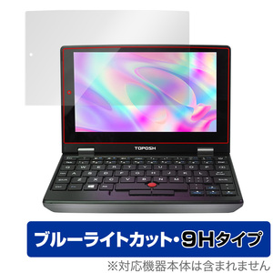 TOPOSH 7 (X133) 保護 フィルム OverLay Eye Protector 9H for TOPOSH タブレット 7インチ X133 液晶保護 9H 高硬度 ブルーライトカット