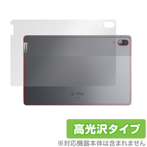 LenovoTab P11 Pro 背面 保護 フィルム OverLay Brilliant for Lenovo Tab P11 Pro 本体保護フィルム 高光沢素材 レノボ タブ P11 プロ