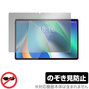 BMAX MaxPad I11 保護 フィルム OverLay Secret for BMAX タブレット MaxPadI11 液晶保護 プライバシーフィルター のぞき見防止