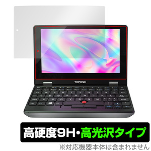 TOPOSH 7 (X133) 保護 フィルム OverLay 9H Brilliant for TOPOSH タブレット 7インチ X133 9H 高硬度で透明感が美しい高光沢タイプ