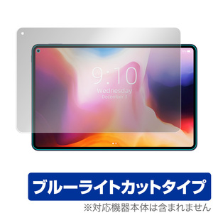 CHUWI HiPad Pro 保護 フィルム OverLay Eye Protector for チューイ ハイパッド プロ 液晶保護 目にやさしい ブルーライト カット