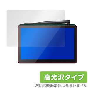 PiPO X10S 保護 フィルム OverLay Brilliant for PiPO X10S 液晶保護 指紋がつきにくい 防指紋 高光沢 PiPOX10S ピポX10S