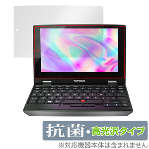 TOPOSH 7 (X133) 保護 フィルム OverLay 抗菌 Brilliant for TOPOSH タブレット 7インチ X133 Hydro Ag+ 抗菌 抗ウイルス 高光沢