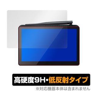 PiPO X10S 保護 フィルム OverLay 9H Plus for PiPO X10S 9H 高硬度で映りこみを低減する低反射タイプ PiPOX10S ピポX10S