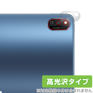 Honor Pad V7 カメラ 保護 フィルム OverLay Brilliant for Honor Pad V7 タブレット カメラ保護フィルム 高光沢素材