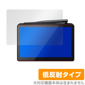 PiPO X10S 保護 フィルム OverLay Plus for PiPO X10S 液晶保護 アンチグレア 低反射 非光沢 防指紋 PiPOX10S ピポX10S