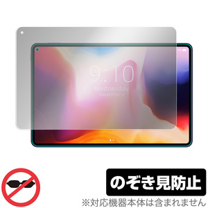 CHUWI HiPad Pro 保護 フィルム OverLay Secret for チューイ ハイパッド プロ 液晶保護 プライバシーフィルター のぞき見防止