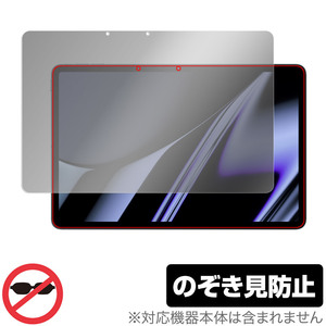 OPPO Pad OPD2101 保護 フィルム OverLay Secret for オッポ Pad OPD2101 タブレット 液晶保護 プライバシーフィルター のぞき見防止