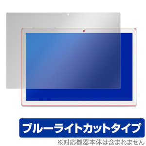 TECLAST M30 保護 フィルム OverLay Eye Protector for TECLAST M30 液晶保護 目にやさしい ブルーライト カット テックラスト M30