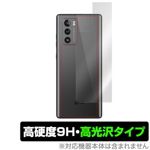 LG WING 背面 保護 フィルム OverLay 9H Brilliant for LG WING 9H高硬度で透明感が美しい高光沢タイプ エルジー ウイング