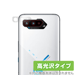 ASUS ROG Phone 5s / 5 ZS673KS カメラ 保護 フィルム OverLay Brilliant エイスース ログフォン 5s 5 カメラ保護フィルム 高光沢素材