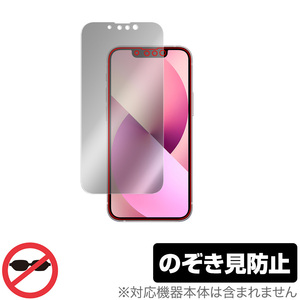 iPhone 13 mini 保護 フィルム OverLay Secret for iPhone13 mini アイフォーン13 ミニ 液晶保護 プライバシーフィルター のぞき見防止