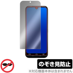 あんしんスマホ KY-51B 保護 フィルム OverLay Secret for あんしんスマホ KY51B 液晶保護 プライバシーフィルター のぞき見防止