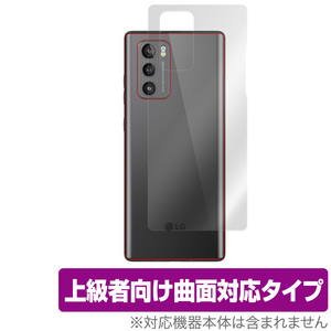 LG WING 背面 保護 フィルム OverLay FLEX for LG WING 本体保護フィルム 曲面対応 エルジー ウイング