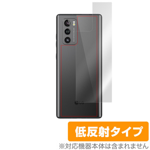 LG WING 背面 保護 フィルム OverLay Plus for LG WING 本体保護フィルム さらさら手触り低反射素材 エルジー ウイング