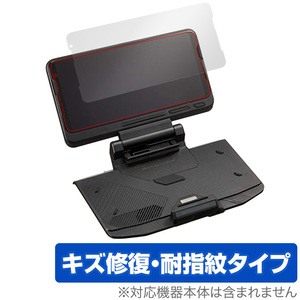 TwinViewDock3 保護 フィルム OverLay Magic for ASUS TwinView Dock 3 (ZS661KS_TWINVIEW) 液晶保護 キズ修復 耐指紋 防指紋 コーティング
