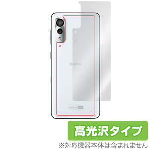 AndroidOne S8 背面 保護 フィルム OverLay Brilliant for Android One S8 本体保護フィルム 高光沢素材 ワイモバイル アンドロイドワンS8
