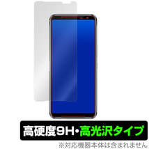 ROG Phone3 保護 フィルム OverLay 9H Brilliant for ASUS ROG Phone 3 9H 高硬度で透明感が美しい高光沢タイプ ログフォン3_画像1