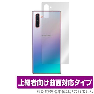 Galaxy Note10 背面 保護 フィルム OverLay FLEX for Galaxy Note10 本体保護フィルム 曲面対応 ギャラクシー ノート10