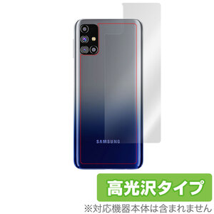 GalaxyM31s 背面 保護 フィルム OverLay Brilliant for Galaxy M31s 本体保護フィルム 高光沢素材 Samsung サムスン ギャラクシーM31s