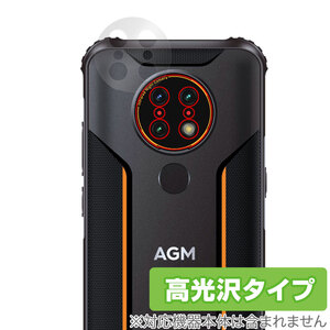 AGM H3 カメラ 保護 フィルム OverLay Brilliant for AGM スマートフォン AGMH3 カメラ保護フィルム 高光沢素材