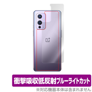 OnePlus 9 背面 保護 フィルム OverLay Absorber for OnePlus9 衝撃吸収 低反射 ブルーライトカット アブソーバー 抗菌