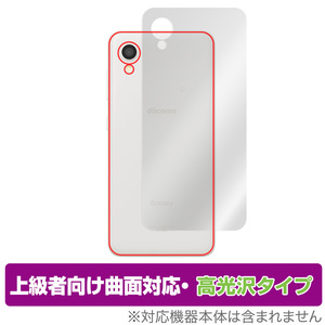 Galaxy A22 5G SC-56B 背面 保護 フィルム OverLay FLEX 高光沢 for Samsung サムスン ギャラクシー A22 SC56B 本体保護フィルム 曲面対応