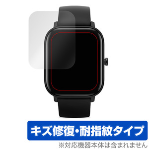 AmazfitGTS 保護 フィルム OverLay Magic for Amazfit GTS (2枚組) キズ修復 耐指紋 防指紋 コーティング アマズフィット スマートウォッチ