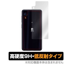 Rakuten Mini 背面 保護 フィルム OverLay 9H Plus for Rakuten Mini 9H高硬度でさらさら手触りの低反射タイプ 楽天ミニ 楽天モバイル_画像1