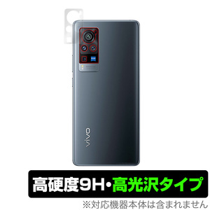 vivo X60Pro カメラ 保護 フィルム OverLay 9H Brilliant for vivo X60 Pro 9H高硬度で透明感が美しい高光沢タイプ vivoX60Pro