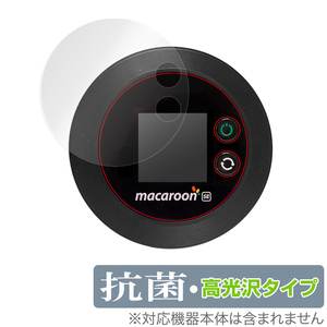 Nomad WiFi macaroon SE01 保護 フィルム OverLay 抗菌 Brilliant for ノマド ワイファイ マカロン SE01 Hydro Ag+ 抗菌 抗ウイルス 高光沢